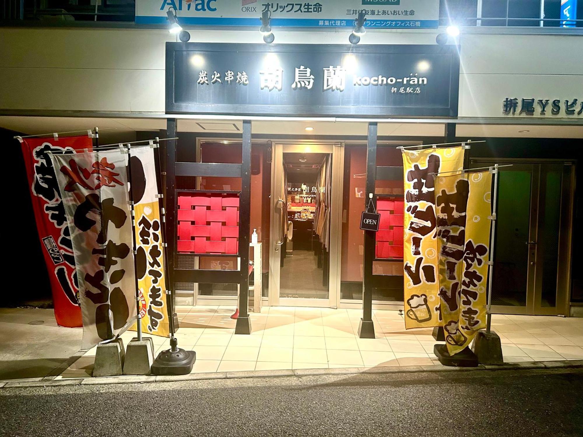 ゲストハウスｅn プレザント203 Apartment